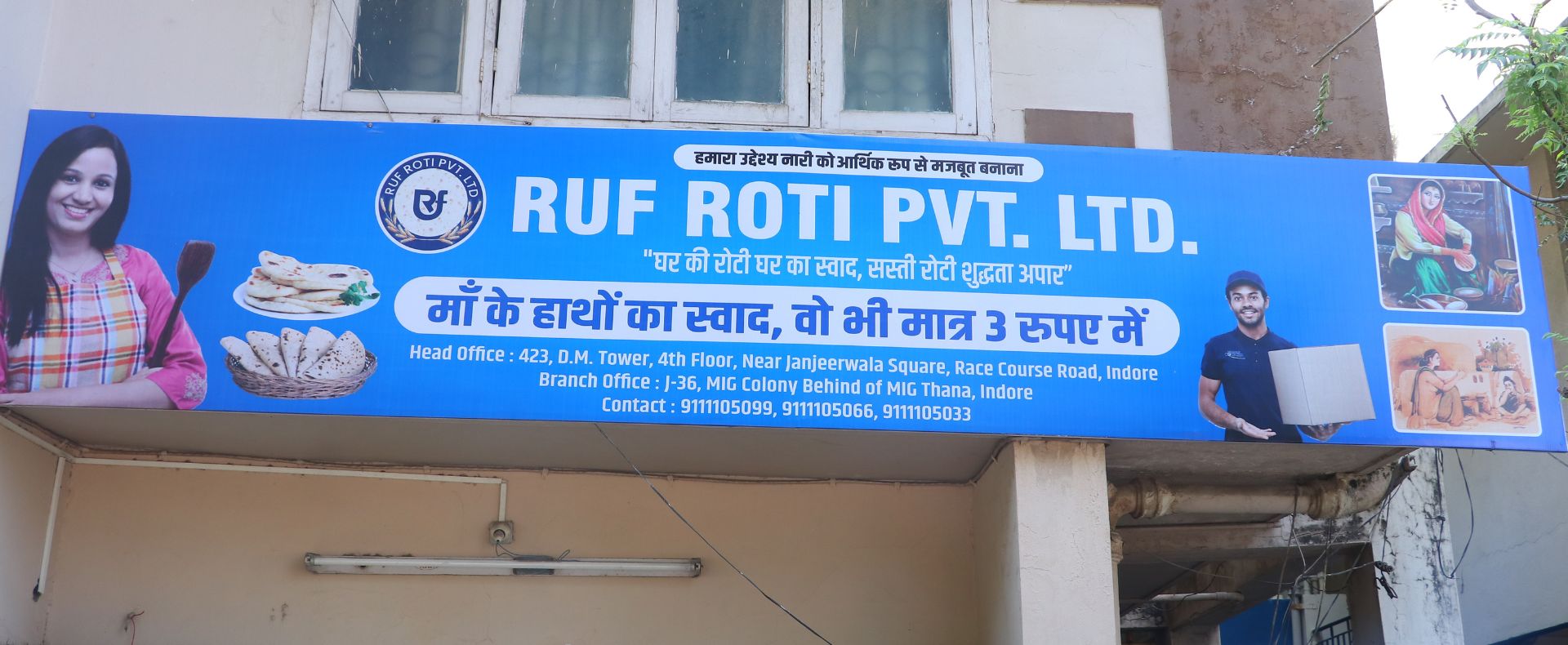 Ruf Roti Namkeen